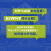 【樊登好书】哈佛大学科学通识课 商品缩略图2