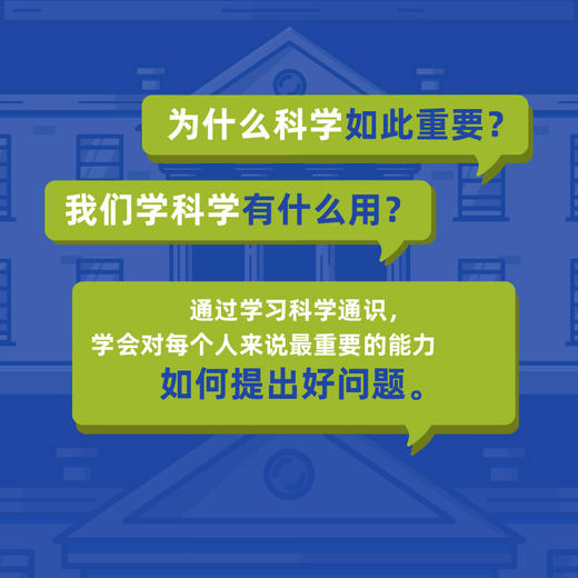 【樊登好书】哈佛大学科学通识课 商品图2
