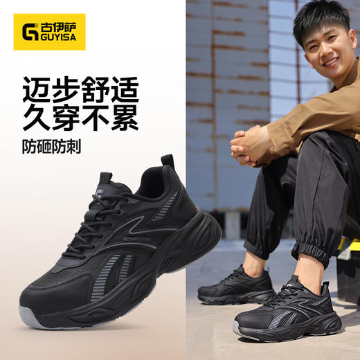 劳保鞋休闲系列防砸防刺穿欧标钢包头凯夫拉EVA底轻便舒适 商品图0