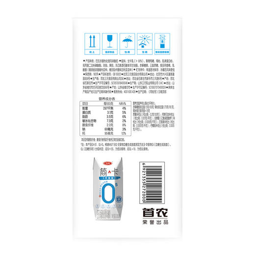 三元（SAN YUAN）简卡0蔗糖酸奶200g*10盒礼盒 商品图3