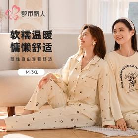 都市丽人睡衣女士睡衣丽丝绵睡衣女士家居服长袖长裤套装LHH1K7