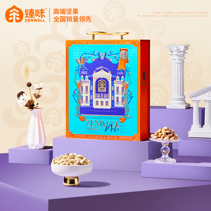 臻味-1.9kg环球臻萃礼盒.WN