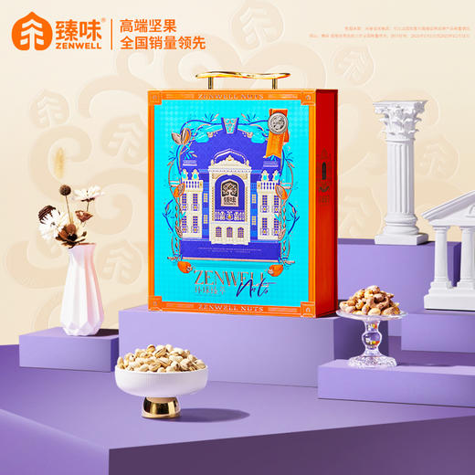 臻味-1.9kg环球臻萃礼盒.WN 商品图0