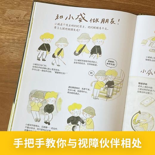 百班千人69期二年级阅读书目 小威的眼睛   2年级课外书必读正版授权 商品图1