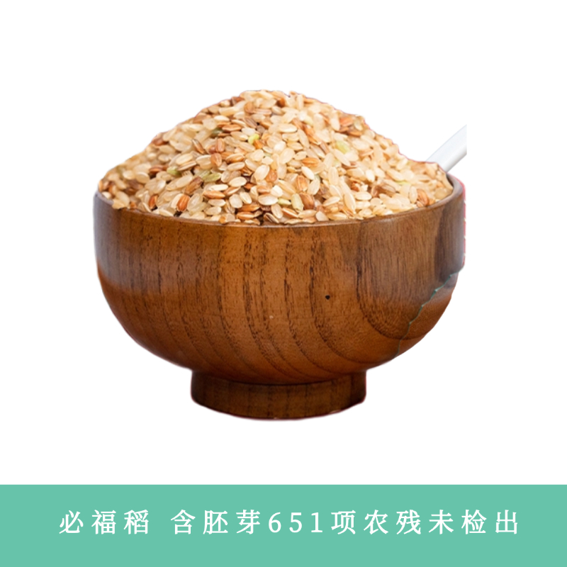 【凤品优选】贵州闲土农场 必福稻 500g*5/提 特级糙米/胚芽米  千载古稻 含胚芽651项农残未检出