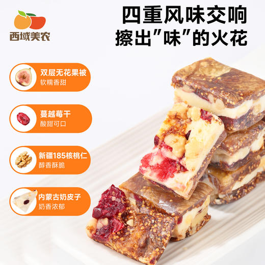 西域美农  欧若姆高钙无花果奶派/高钙蔓越莓夹心奶派 158g/袋 商品图13