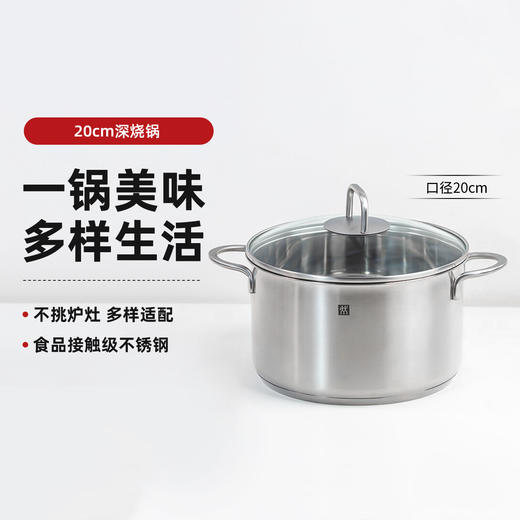 6920762524610 双立人ZWILLING 【炉灶通用】Nova Plus深烧锅蒸锅家用汤锅煮锅汤锅 商品图3
