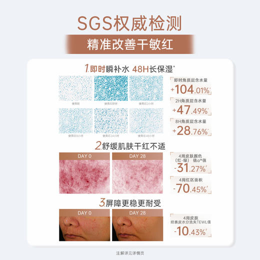 【小麦精华】准孕妇精华 全肤质/敏感肌适用 24H高保湿 舒缓补水 小麦胚芽水润倍护双效维稳精华液35ml 商品图3