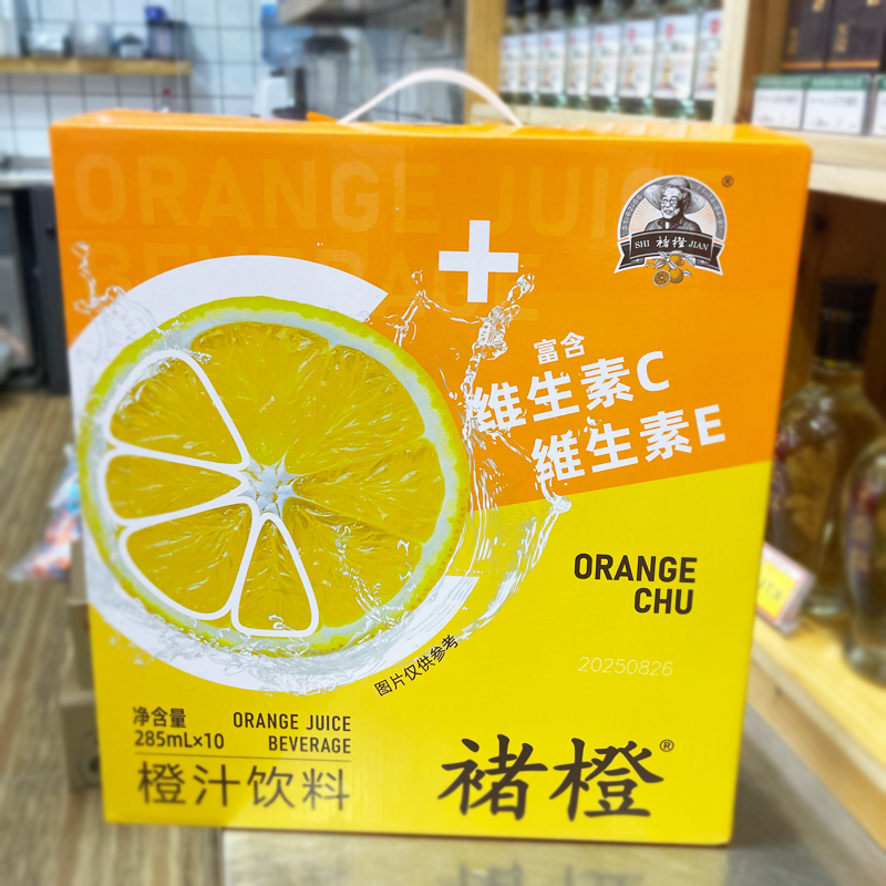 褚橙橙汁260ml*10瓶