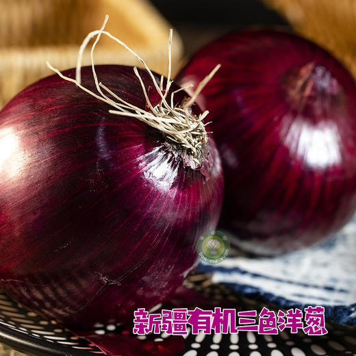 有机三色洋葱5斤装（产地：新疆）） 商品图7