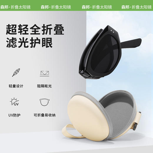 国庆出行【新款折叠太阳镜】防紫外线时尚可折叠墨镜 男女款折叠眼镜显瘦 假期出游 商品图2