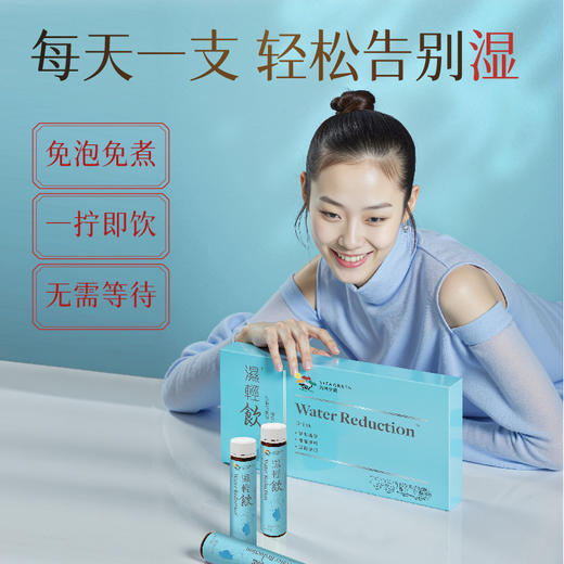 Vitagreen 维特健灵 湿轻饮10支/盒【该商品不支持用券】 商品图2