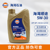 Gulf海湾顺途 5W-30全合成机油 1L发动机润滑油畅享平顺API SP 商品缩略图0