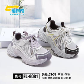 福德隆皮面9081  33—38码