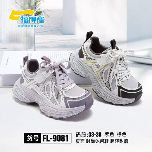 福德隆皮面9081  33—38码 商品图0