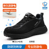 新款防静电防砸防刺达标4.0㎜凯夫拉底工作鞋钢包头实心MD底LA认证专业防护安全功能鞋舒适四季款 商品缩略图0