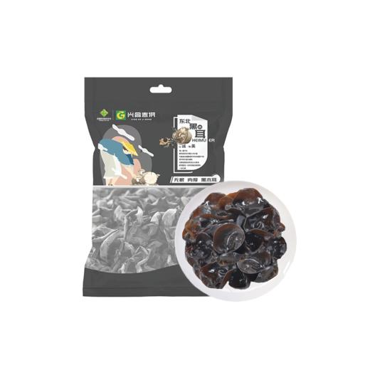 【兴合吉供】黑木耳100g*2袋 商品图0