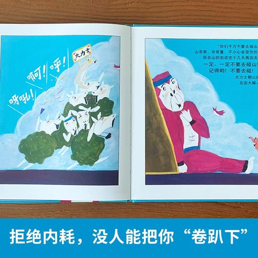 百班千人69期一年级阅读书目 山左大力士    1年级课外书必读正版授权 商品图1