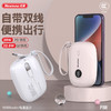 纽曼P188 10000毫安自带线快充数显移动电源 商品缩略图0