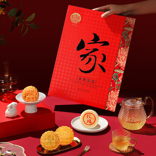 稻香村 合家团圆 中秋月饼礼盒装中秋节送礼批发团购员工福利中秋月饼畅销爆款旗舰店 商品图1
