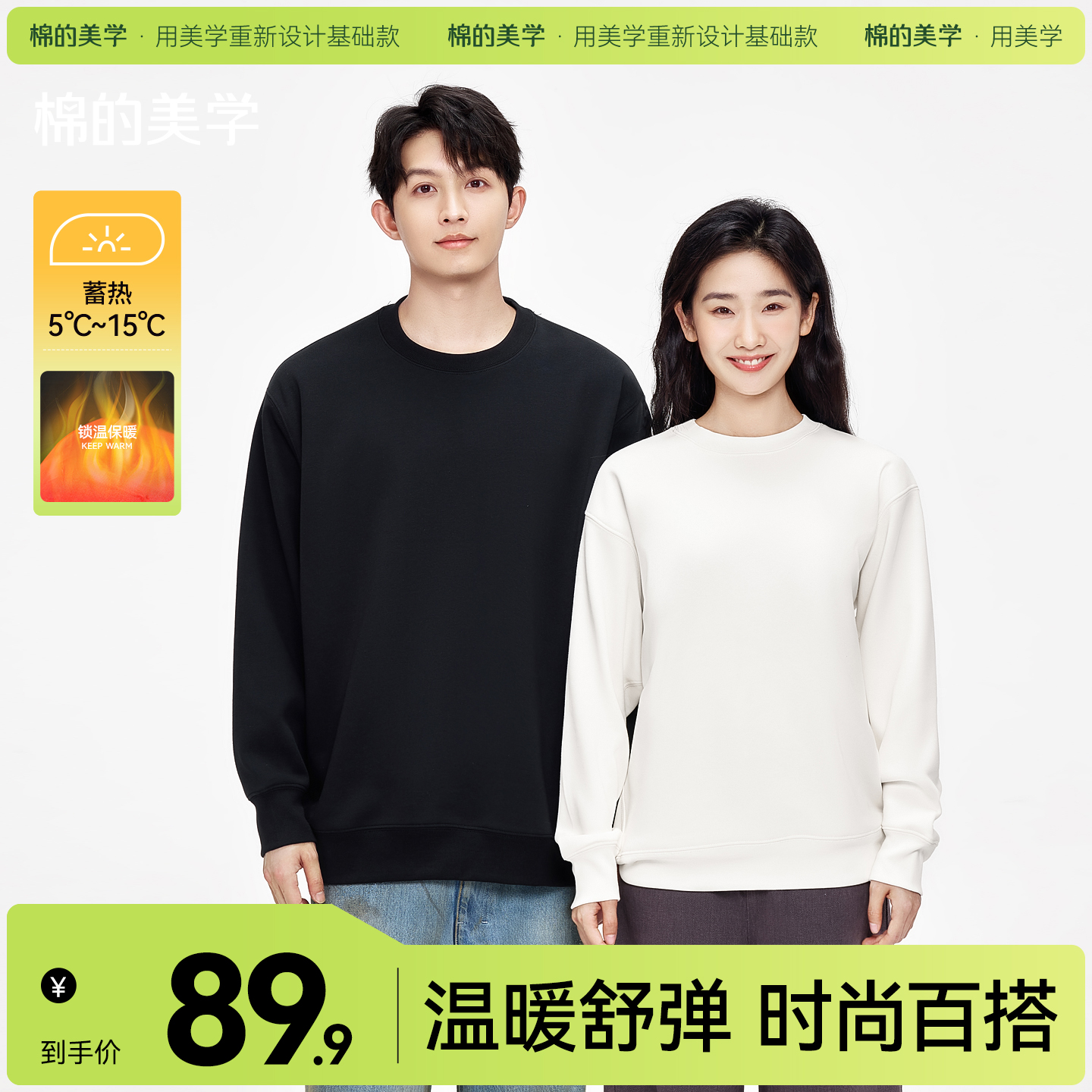 「棉的美学」圆领卫衣男女2025秋冬季新款宽松长袖加绒加厚无帽上衣