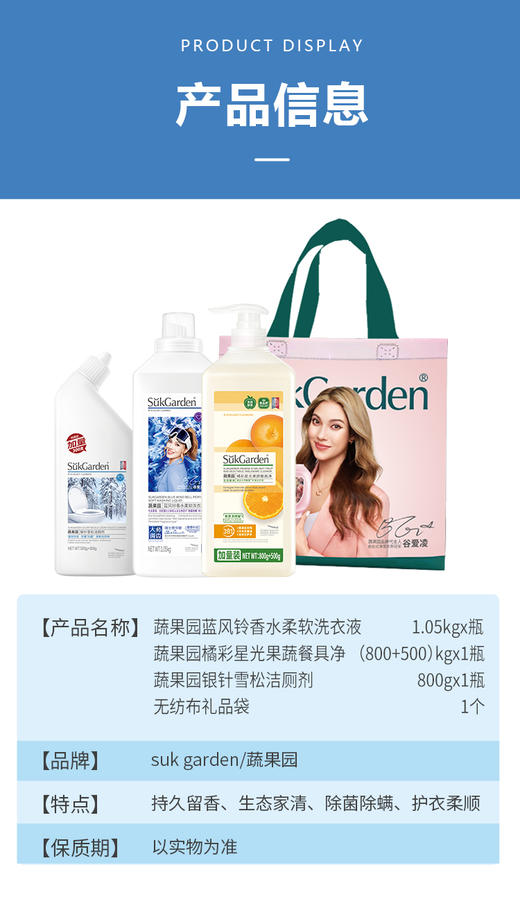 【XYY】蔬果园家庭洁净三件套SGY2503   3.15kg 商品图8