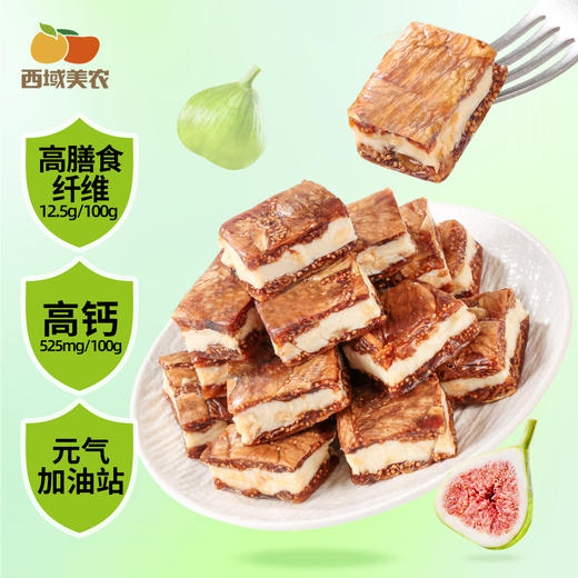 西域美农  欧若姆高钙无花果奶派/高钙蔓越莓夹心奶派 158g/袋 商品图0