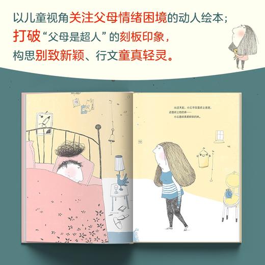 百班千人69期一年级阅读书目 爸爸头上有片小云     1年级课外书必读正版授权 商品图1