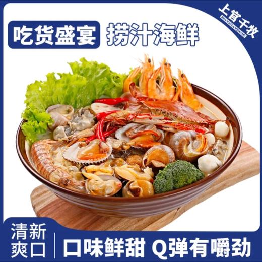 捞汁小海鲜套餐#鲜香麻辣，秘制捞汁，鲜活海产现捞现做，6h熬制海鲜高汤现拌现发，日期新鲜，口鲜到骨子里。 商品图3