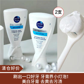 【清仓好价】PearlDrops/倍洁丽珍珠美白牙膏小蓝V牙膏80g*2支（效期至26.7）