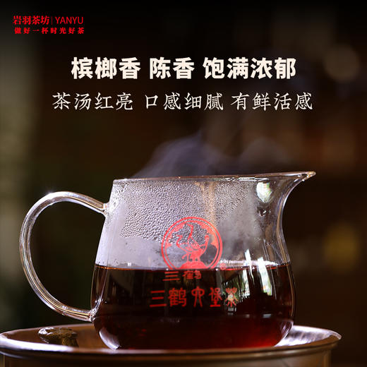 三鹤六堡茶经典槟榔香特级紧压茶竹箩高山黑茶广西梧州茶厂 商品图2