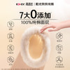 高洁丝【纯棉NO.1】阳光烘烘卫生巾240mm8片日用姨妈巾京东自营旗舰 /个人护理 /女性护理 /卫生巾 商品缩略图3