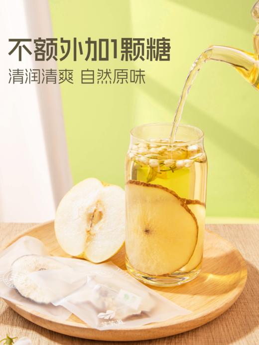 梨片茉莉花茶果茶组合茶包泡水喝的独立小包装免煮润秋冬燥 商品图2