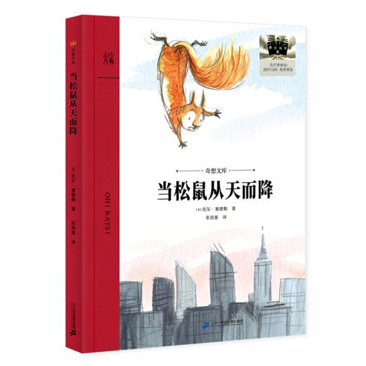 百班千人69期四年级阅读书目  独一无二的鲍勃  月光旅社  4年级课外书必读正版授权（按需加入购物车自选） 商品图4