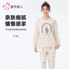 都市丽人睡衣女士睡衣丽丝绵睡衣女士家居服长袖长裤套装LHH2N1