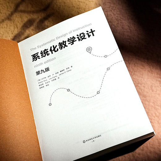系统化教学设计 第九版 教学设计领域经典之作 分步案例+整体案例 商品图4
