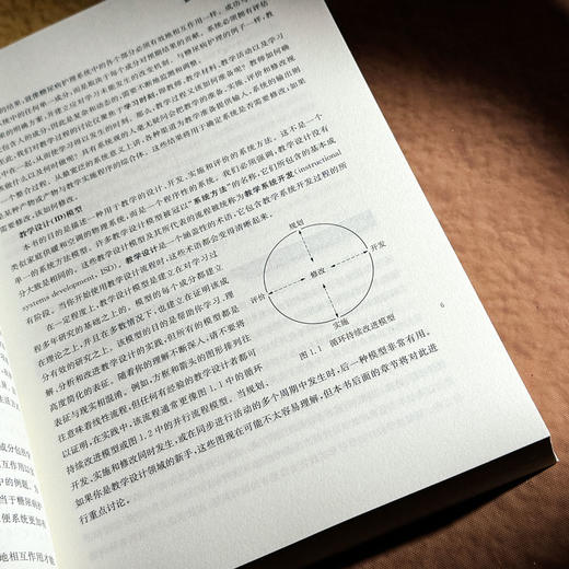系统化教学设计 第九版 教学设计领域经典之作 分步案例+整体案例 商品图8