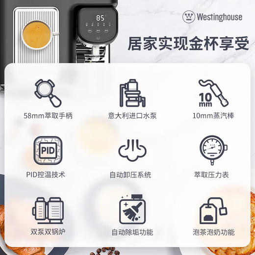 【美国西屋咖啡机饮水机二合一】西屋多功能咖啡机饮水机全半自动家用小型意式浓缩萃取机奶泡机 商品图7