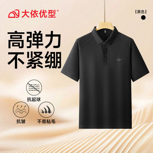 【弹力不紧绷】大依优型大码翻领T恤打底衫半袖上衣男士休闲300斤加肥加大 商品图3