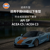 Gulf海湾凯途 全合成机油 0W-40 1L装API SP发动机润滑油 商品缩略图2