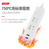 霍尼韦尔总控开关带USB充电二位五孔延长线插(1.2M) HT2SU2KG 商品缩略图8
