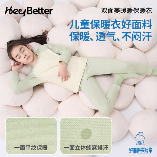 HeyBetter排汗姜暖暖保暖衣（双面款） 商品图1
