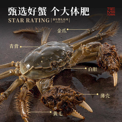 【超模君精选 蟹满堂  阳澄湖醉蟹/活蟹礼盒】蟹满堂年货品牌 花雕酒腌制 薄壳肉嫩 蟹肥黄厚 酒香浓郁 商品图2