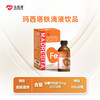 玛西塔铁滴液饮品 商品缩略图2