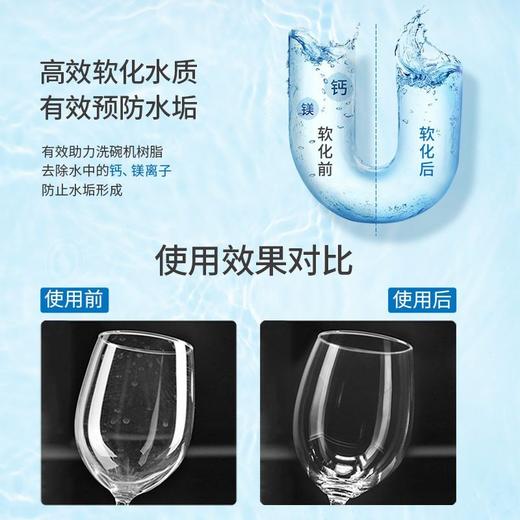 水卫仕洗碗机专用专用盐500g防止水垢软水盐洗碗盐效期27年9月 商品图4