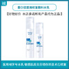 敷尔佳医用修复敷料水100ml+乳50g 商品缩略图0