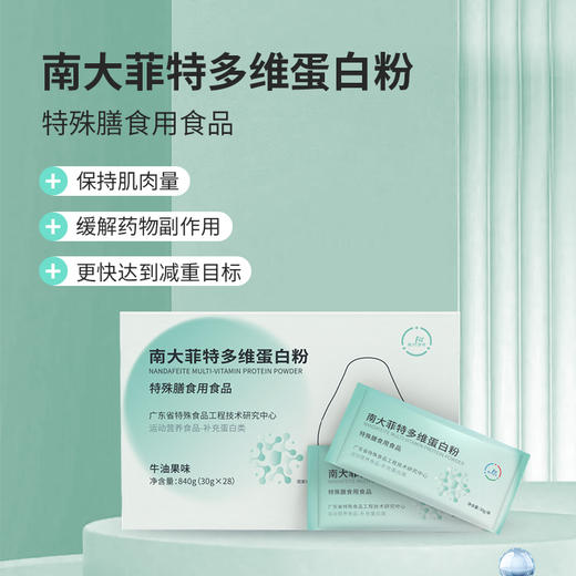 Fit-多维蛋白粉 商品图0