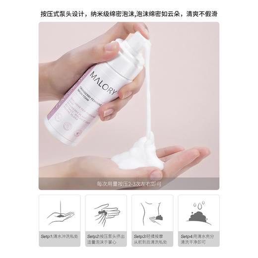 澳洲Malory 进口天然植萃成分 温和洗护 蔓越莓私处清洁泡沫 150ml*3瓶 商品图3
