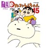【中商原版】漫画 新蜡笔小新 第15集 臼井仪人＆UYスタジオ 野原美伢 双叶社 日文原版漫画书 新クレヨンしんちゃん 商品缩略图0