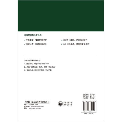 新经典乌尔都语听说教程(下) 商品图2